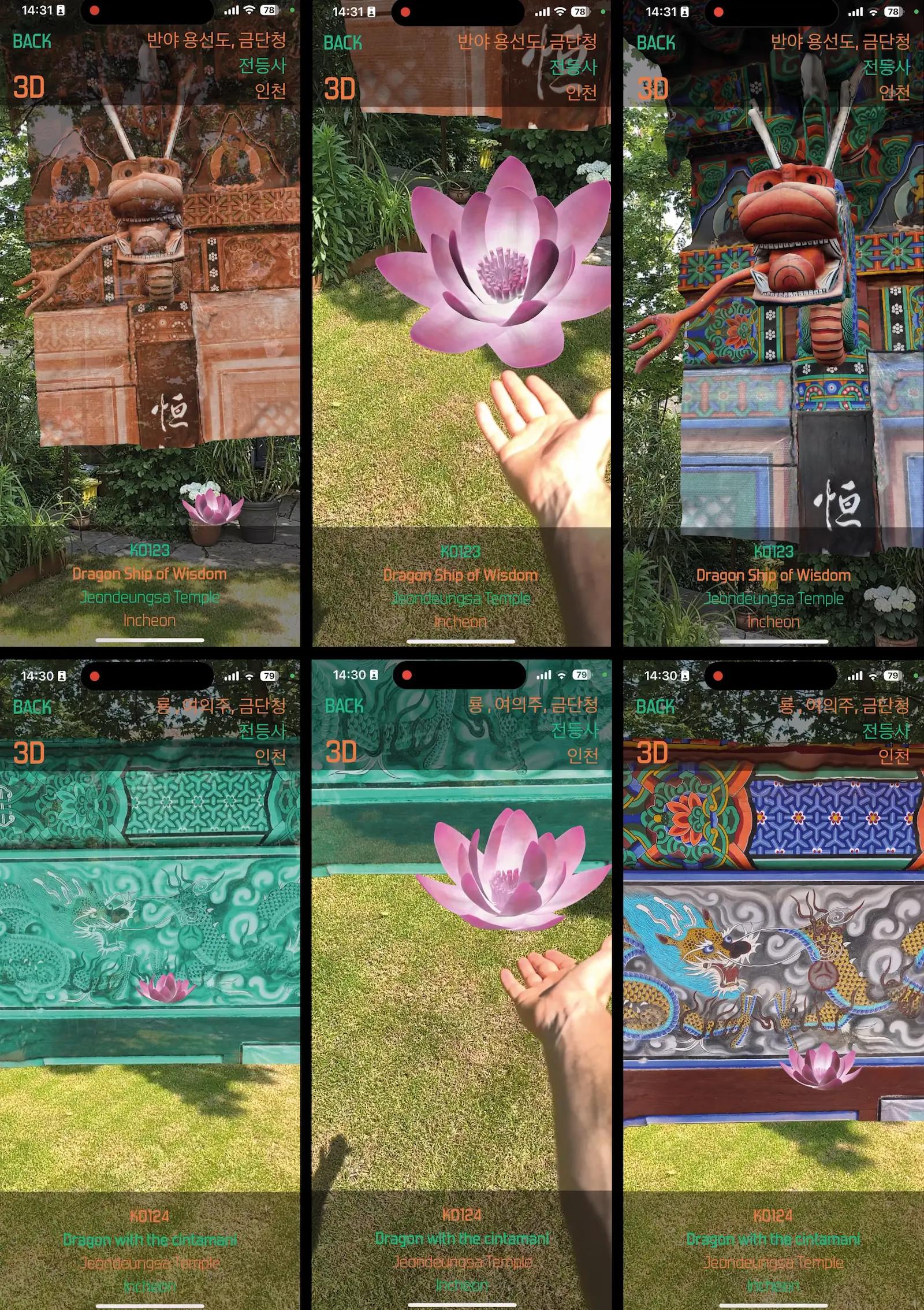 Augmented reality app screenshots showing a scanned Korean temple bracket fragment — first rendered in monochrome green and orange, then a lotus figure floating in mid-air activates a color transformation revealing the original painted surfaces. Designed by Mete Kutlu and Theuns Botha, 2023